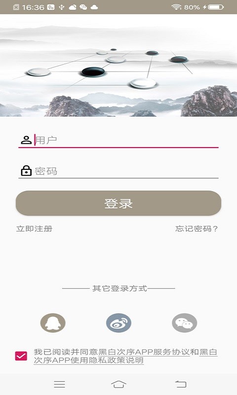 黑白次序