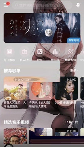 网易云音乐专辑怎么买单曲 单曲购买方法