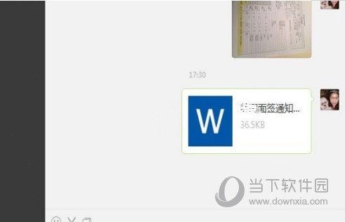 微信电脑版文档怎么弄 文档发送教程