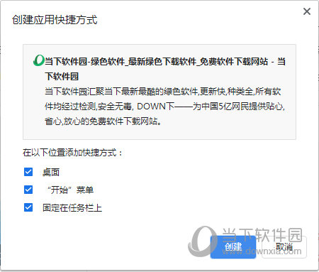 360极速浏览器怎么把网页放到桌面上 一个操作即可