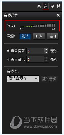 暴风影音播放器怎么调节音量 暴风影音音量调节教程