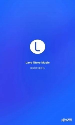 Lava店铺音乐