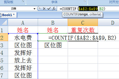 Excel怎么统计重复项个数 COUNTIF函数帮你忙