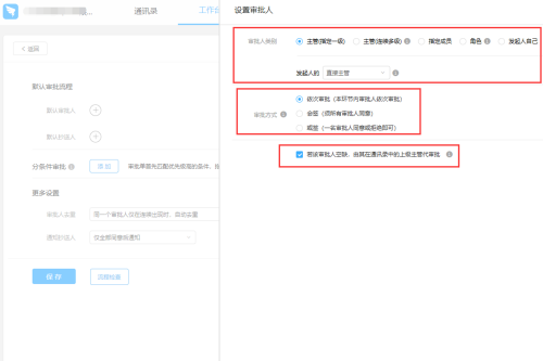 钉钉审批流程怎么设置 看完你就学会了