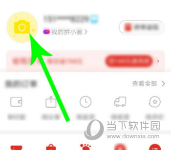 拼多多APP怎么开直播 开启方法介绍