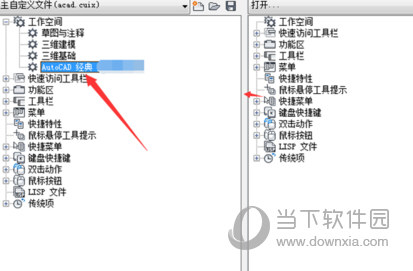 AutoCAD2017怎么设置经典模式 切换到经典界面图文教程