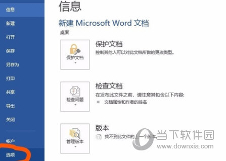 EndNote怎么和Word关联 添加EndNote加载项方法