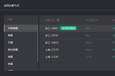 奇游加速器怎么加速无畏契约 几个步骤下载注册全搞定