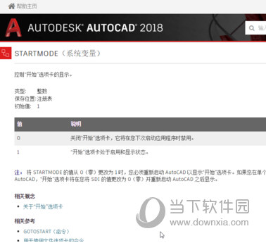 AutoCAD2018怎样设置空白文档 新建一个文档教程