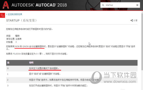 AutoCAD2018怎样设置空白文档 新建一个文档教程