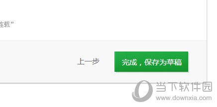 网易云课堂怎么上传课程 发布课程流程介绍