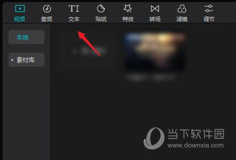 剪映电脑版怎么自动识别字幕 识别视频中文字教程
