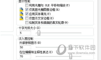 AutoCAD2018如何设置光标大小 捕捉光标大小设置教程