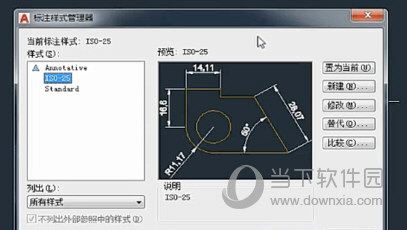 AutoCAD2018怎么修改标注样式 CAD2018版标注样式怎么调