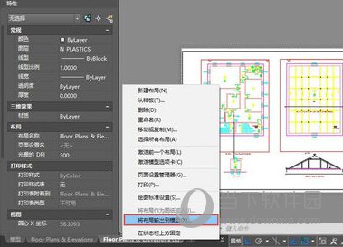 AutoCAD2018如何将模型和布局互相转换