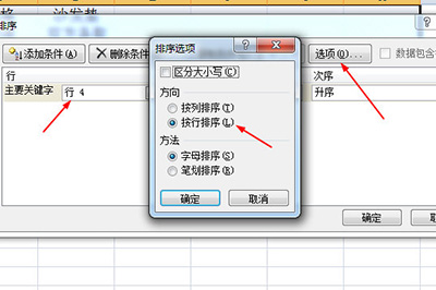 Excel隔列加空列 一个排序就能搞定