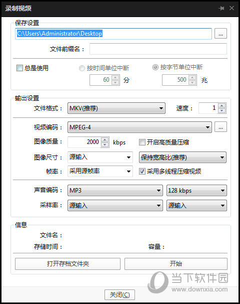 完美解码怎么截取视频 视频录制了解下