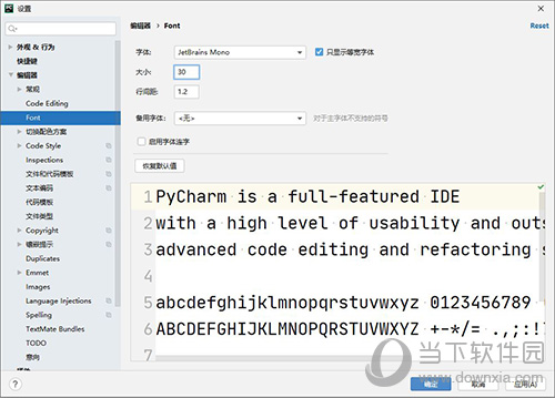 pycharm怎么修改字体大小 调整字号方法