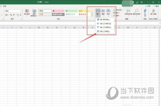 Excel2019如何插入工作表 四种方法任你选择
