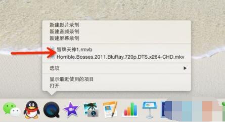 quicktime怎么删除播放记录 quicktime删除播放记录方法