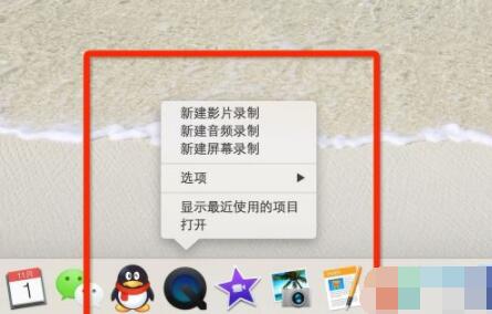 quicktime怎么删除播放记录 quicktime删除播放记录方法