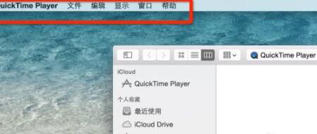 quicktime怎么删除播放记录 quicktime删除播放记录方法