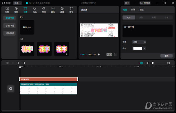 剪映电脑版怎么导入视频 操作方法