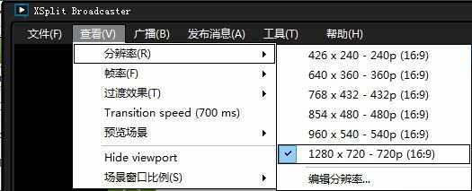 Xsplit新浪看游戏直播教程