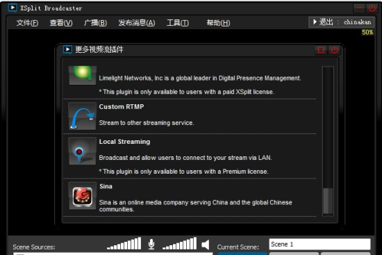 Xsplit新浪看游戏直播教程