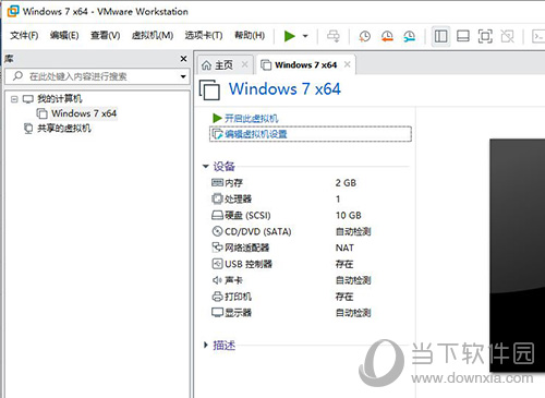 vm虚拟机怎么删除硬件 移除虚拟设备方法