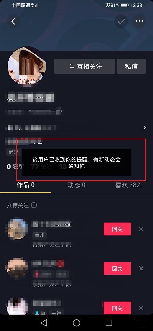 抖音怎么催更？抖音催更的步骤教程