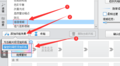 爱剪辑怎样给视频添加普通模糊画？爱剪辑给视频添加普通模糊画面特效教程