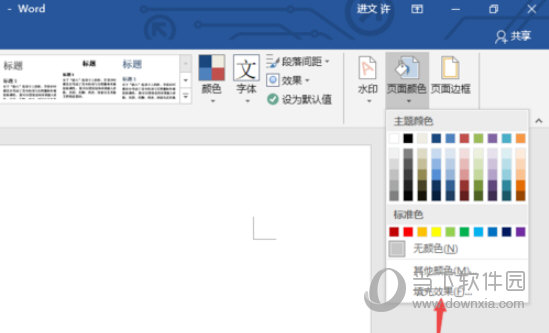 Word2019怎么设置背景图片 插入图像方法