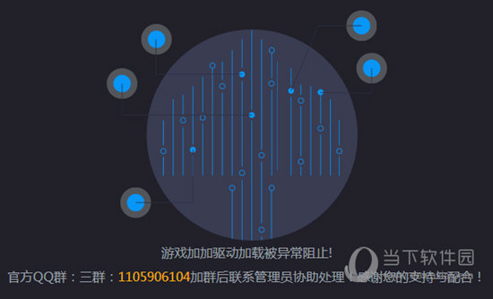 游戏加加无法读取硬件信息解决方法 这个操作教给你