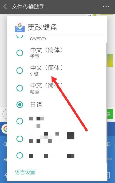 谷歌拼音输入法怎么切换日语  谷歌拼音输入法如何切换日语