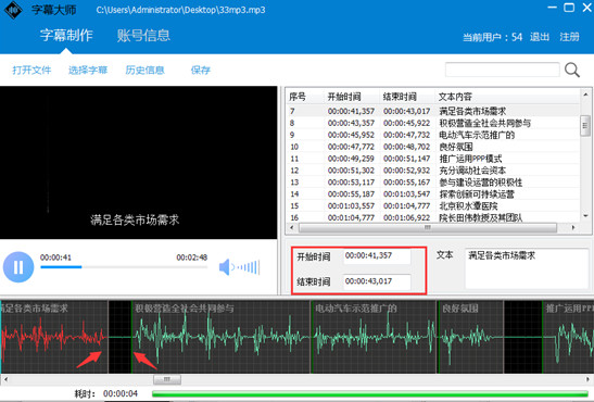 字幕大师怎么用 字幕大师使用教程