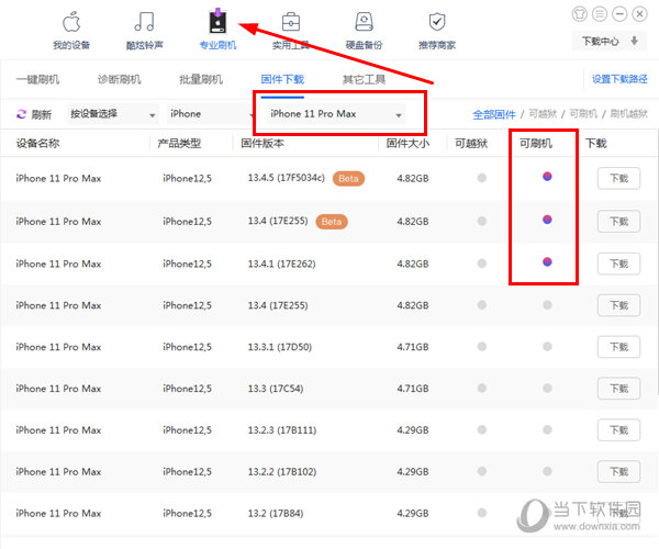 沙漏验机如何刷机 刷机教程介绍