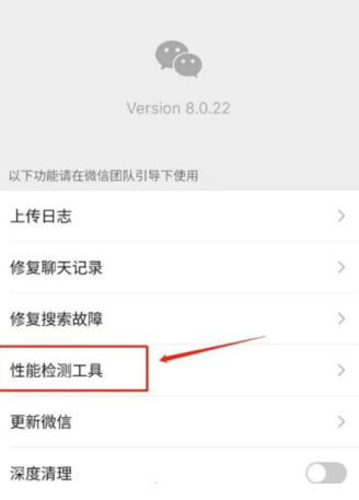 微信8.0.22更新了什么功能 微信8.0.22怎么监控手机温度