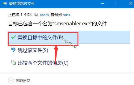 SMS Enabler如何安装激活?SMS Enabler启动器安装激活教程