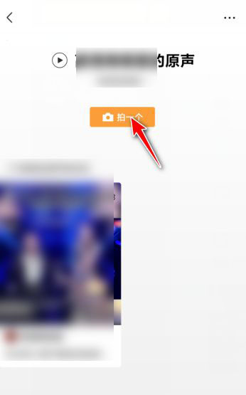 微信视频号如何进行原声拍视频 微信视频号原声拍视频的方法