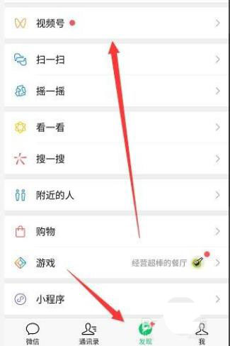 微信视频号怎么添加公众号链接？微信视频号添加公众号链接的教程