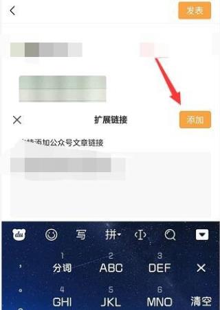 微信视频号怎么添加公众号链接？微信视频号添加公众号链接的教程