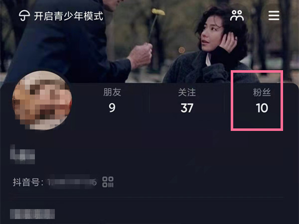 抖音别人取关可以看到吗?抖音别人取关可不可以看到的介绍