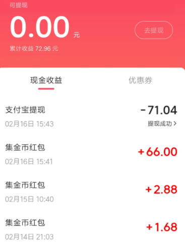 抖音极速版金币溜走了是怎么回事 抖音极速版金币溜走了怎么恢复正常