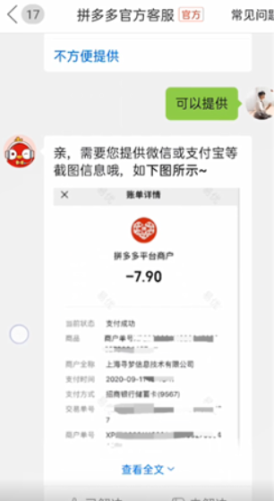 拼多多购买记录怎么不被好友知道 拼多多购买记录如何删除掉