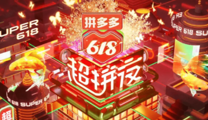 拼多多百亿补贴618会更便宜吗？618拼多多百亿补贴还降吗？