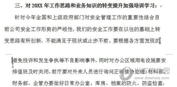 Word2019怎么设置奇偶页不同 其实很简单