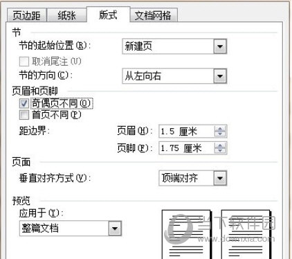 Word2019怎么设置奇偶页不同 其实很简单