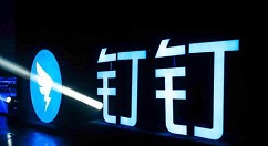 钉钉视频会议怎么设置会议背景 钉钉视频会议怎么换背景
