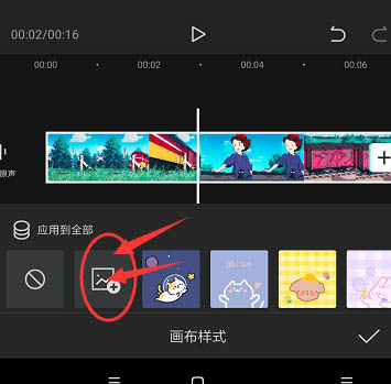 剪映视频背景怎么设置为图片? 剪映视频背景设置为图片的操作方法
